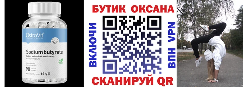 БУТИРАТ оксана Приморск