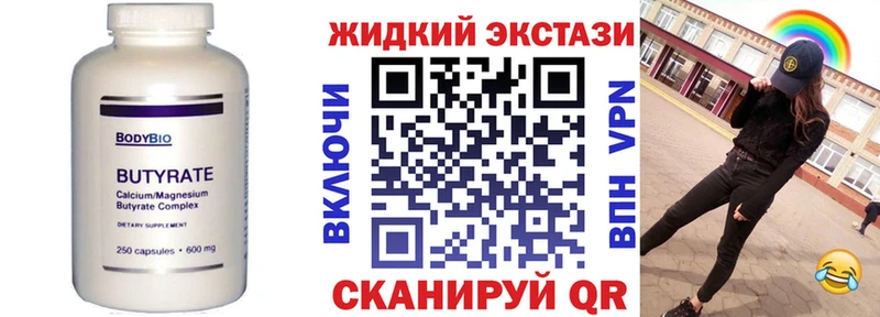 магазин  наркотиков  Приморск  БУТИРАТ жидкий экстази 