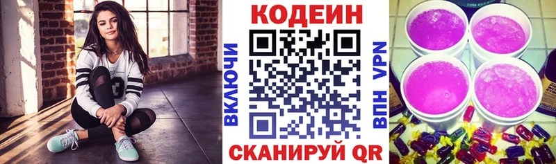 ссылка на мегу ссылка  Приморск  Кодеиновый сироп Lean Purple Drank 