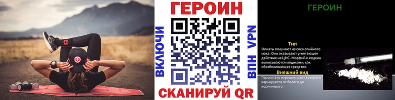 хочу наркоту  Приморск  Героин гречка 