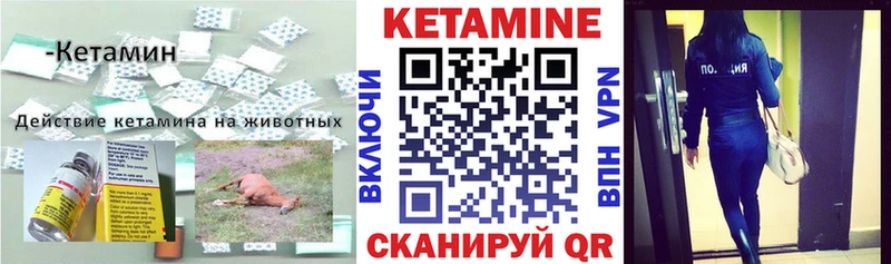 КЕТАМИН VHQ  darknet телеграм  Приморск 