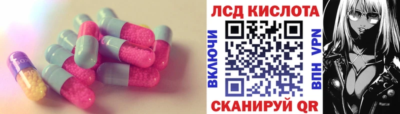 LSD-25 экстази кислота Приморск