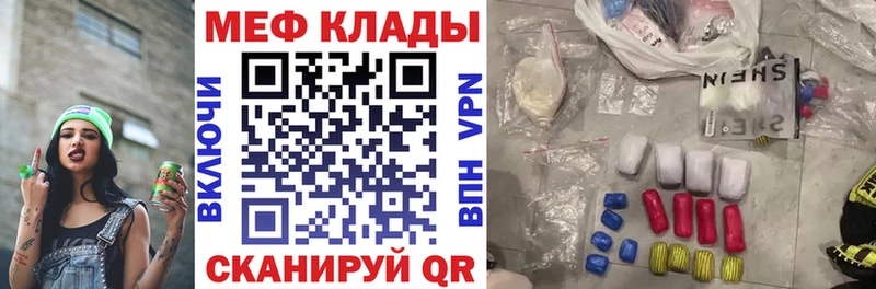 МЕФ 4 MMC МЕГА ссылка Приморск наркошоп