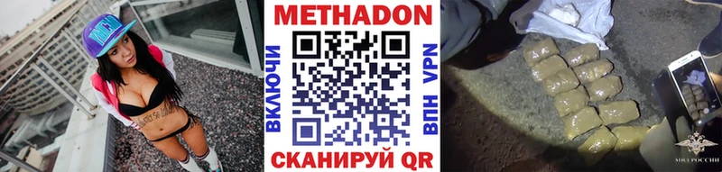 где найти наркотики  кракен рабочий сайт  Метадон methadone  сайты даркнета какой сайт  Приморск 