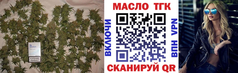 ТГК концентрат  дарк нет клад  Приморск 